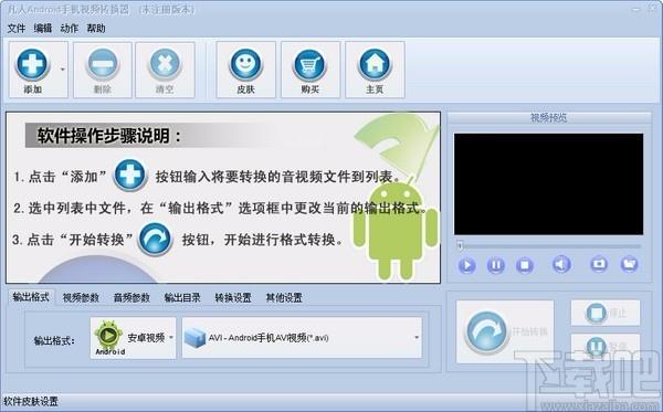 凡人Android手机视频转换器,凡人Android手机视频转换器下载,凡人Android手机视频转换器官方下载