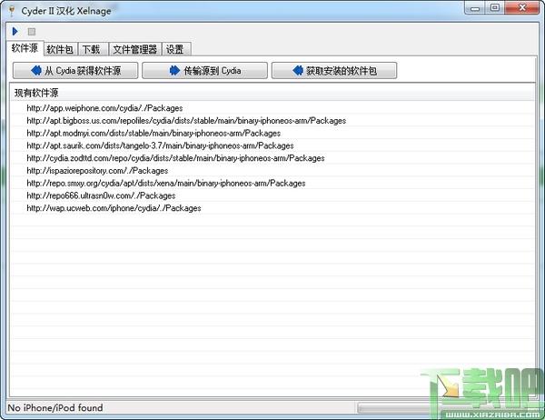 Cydia,Cyder,Cyder2,Cyder II