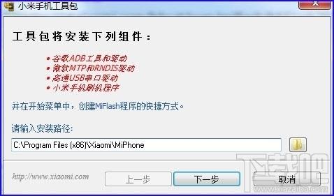 miflash,小米刷机工具,miflash刷机工具,miflash刷机工具官方下载