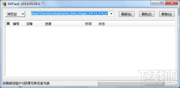 miflash,小米刷机工具,miflash刷机工具,miflash刷机工具官方下载