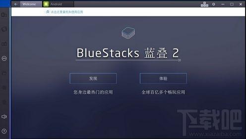BlueStacks App Player,BlueStacks App Player下载,BlueStacks App Player官方下载