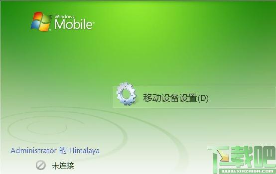 ActiveSync,ActiveSync 6.1,同步软件,activesync同步软件