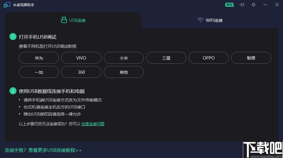 米卓同屏助手下载,投屏软件,手机投屏,游戏投屏