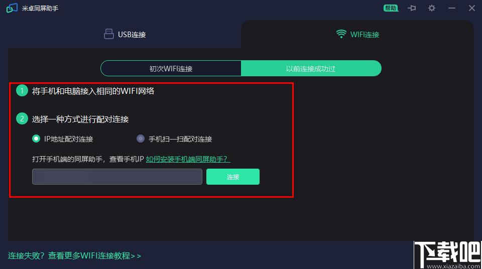 米卓同屏助手下载,投屏软件,手机投屏,游戏投屏
