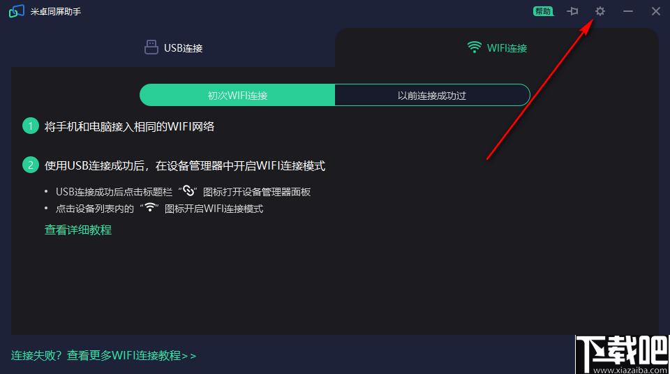 米卓同屏助手下载,投屏软件,手机投屏,游戏投屏