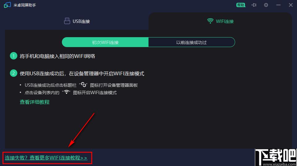 米卓同屏助手下载,投屏软件,手机投屏,游戏投屏