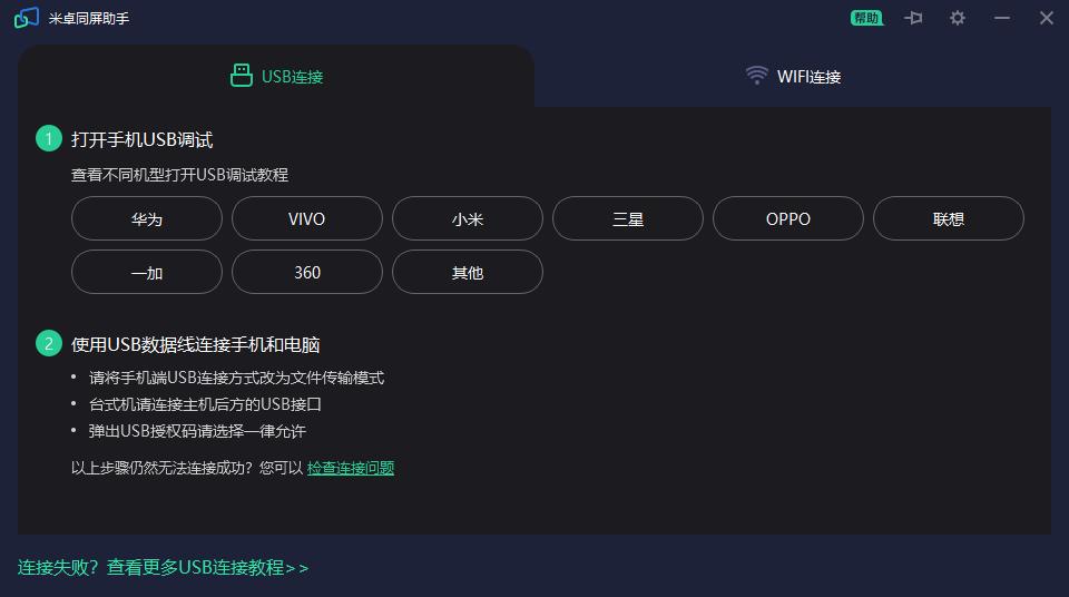 米卓同屏助手下载,投屏软件,手机投屏,游戏投屏