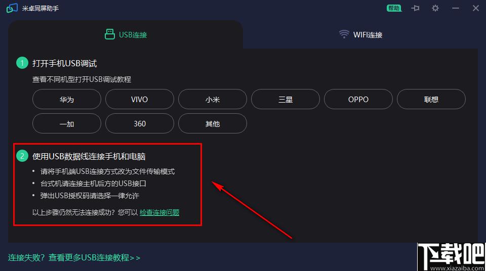 米卓同屏助手下载,投屏软件,手机投屏,游戏投屏