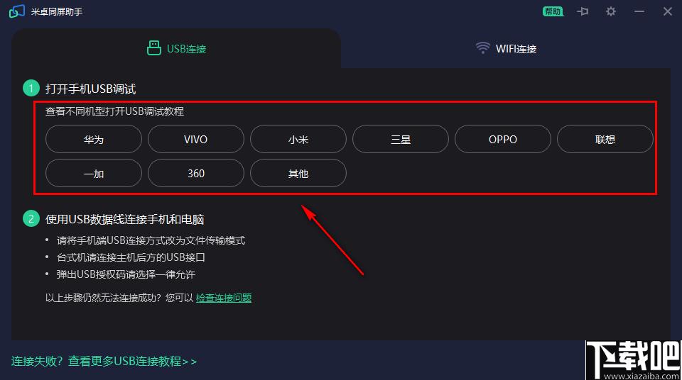 米卓同屏助手下载,投屏软件,手机投屏,游戏投屏