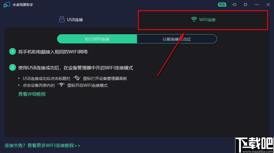 米卓同屏助手下载,投屏软件,手机投屏,游戏投屏