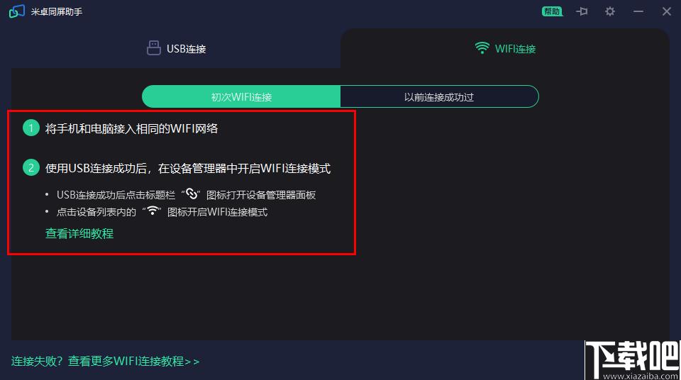 米卓同屏助手下载,投屏软件,手机投屏,游戏投屏
