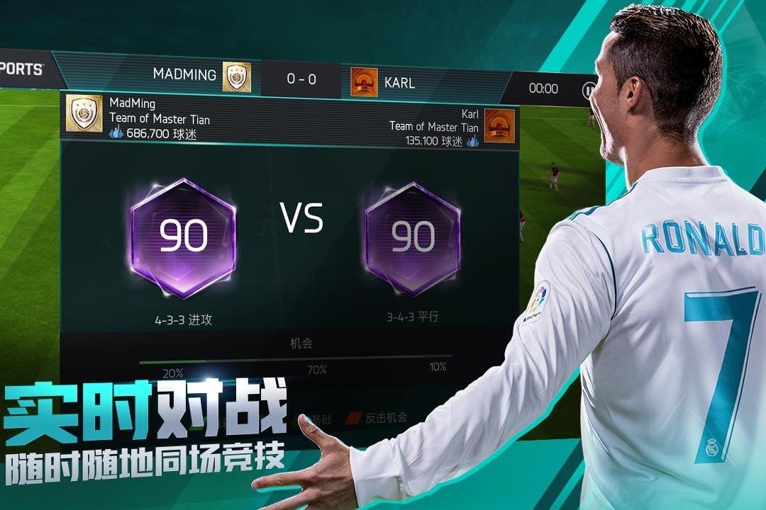 fifa足球世界亚服下载,fifa足球世界,足球手游,热血手游