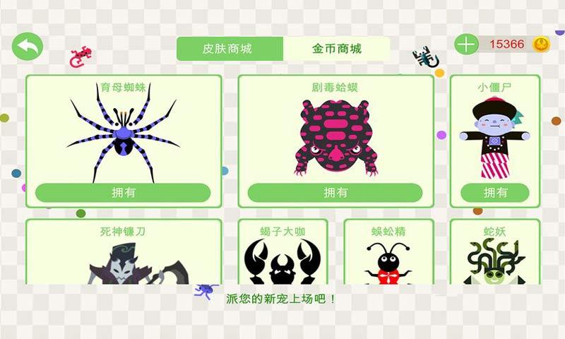 五毒大作战官方版下载,五毒大作战,贪吃蛇游戏,io游戏