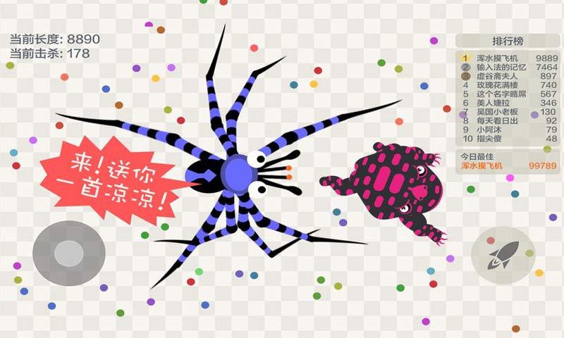 五毒大作战官方版下载,五毒大作战,贪吃蛇游戏,io游戏