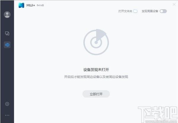 MIUI+下载,小米多屏协同互动,应用软件,协同办公,手机助手,多屏互动