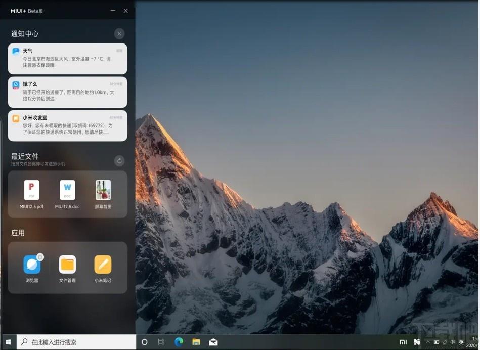 MIUI+下载,小米多屏协同互动,应用软件,协同办公,手机助手,多屏互动