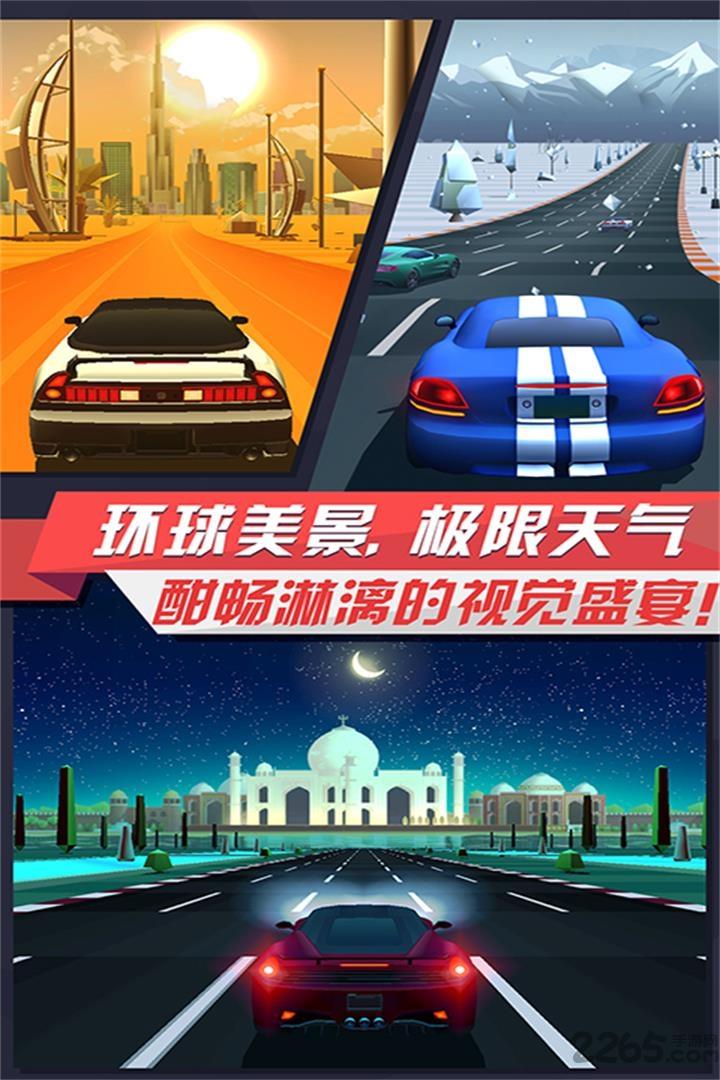 疾风飞车内购破解版下载,疾风飞车,飞车游戏,飙车游戏