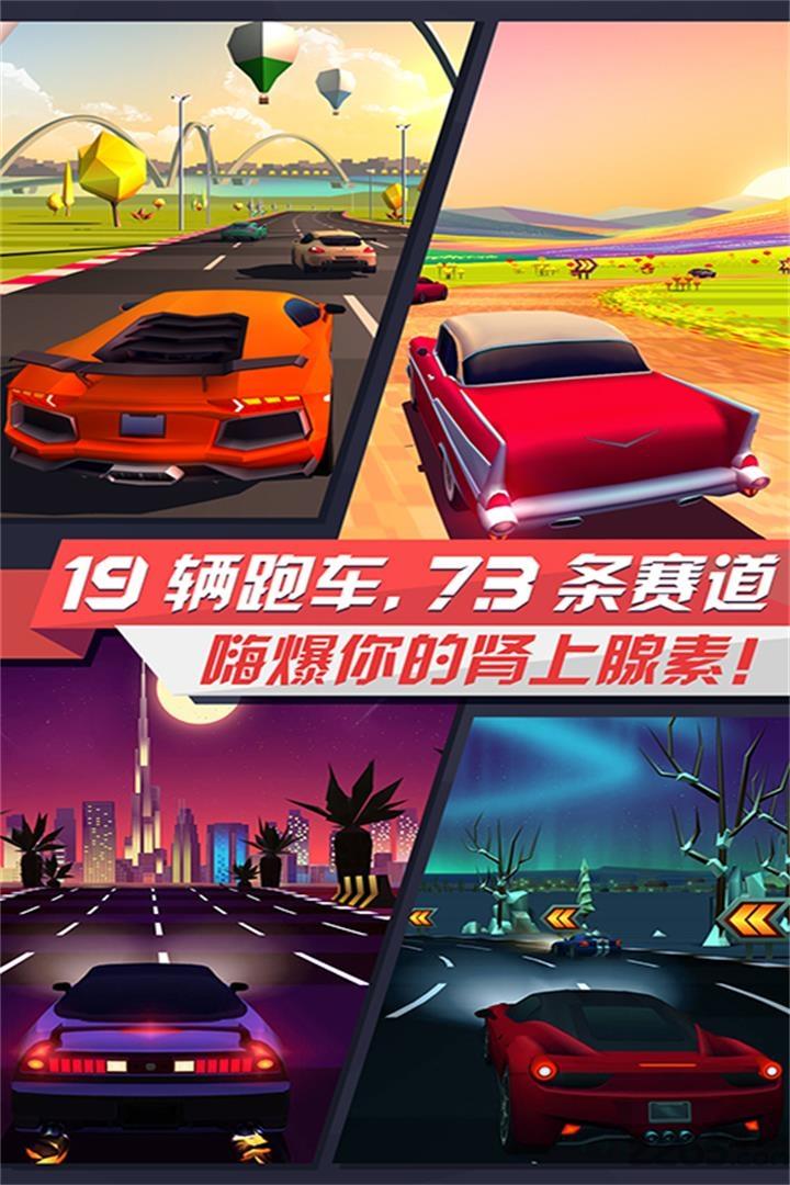 疾风飞车内购破解版下载,疾风飞车,飞车游戏,飙车游戏