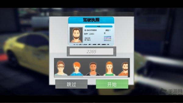 神奇出租车2019中文版下载,神奇出租车,出租车游戏,飙车游戏