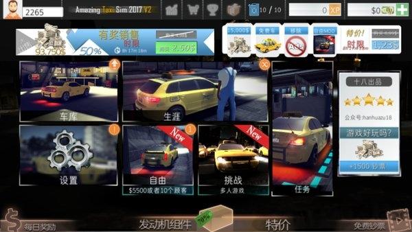 神奇出租车2019中文版下载,神奇出租车,出租车游戏,飙车游戏