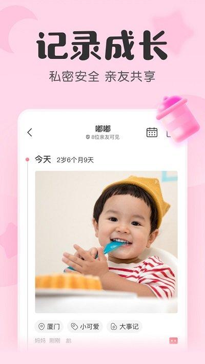 柚宝宝app(改名宝宝记)下载,柚宝宝孕育,备孕app,孕期app