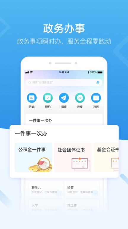 i深圳最新版下载,i深圳,政务app,深圳app
