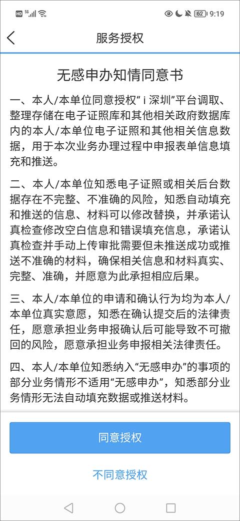 i深圳最新版下载,i深圳,政务app,深圳app