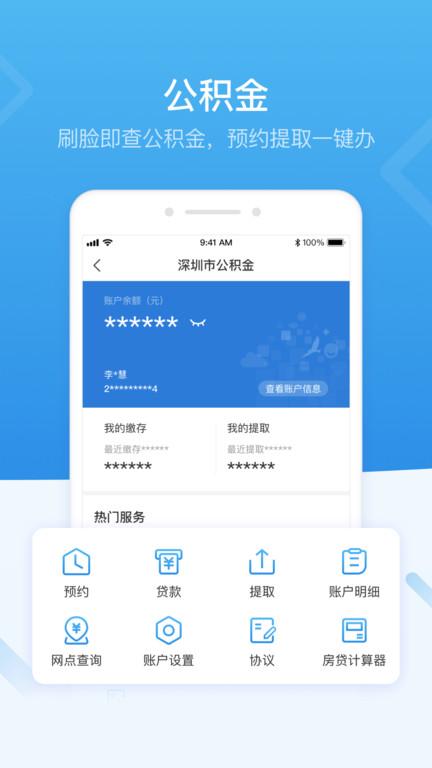 i深圳最新版下载,i深圳,政务app,深圳app
