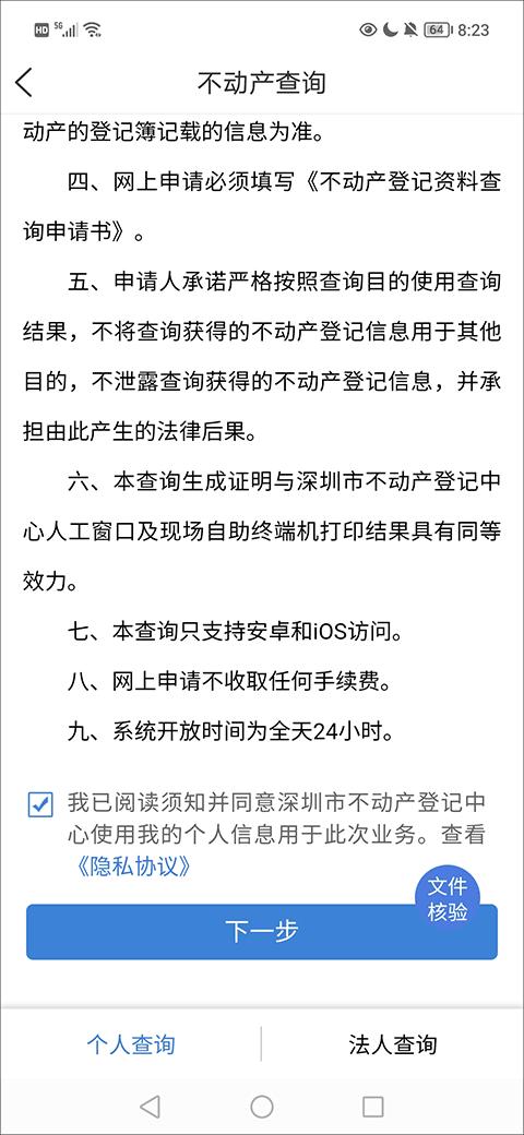 i深圳最新版下载,i深圳,政务app,深圳app