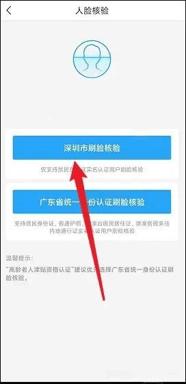 i深圳最新版下载,i深圳,政务app,深圳app