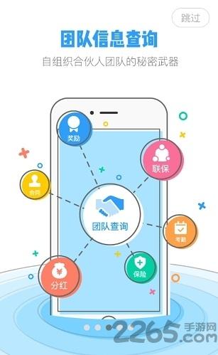 2023掌上永辉员工查工资的app下载,掌上永辉,购物app,便利店app