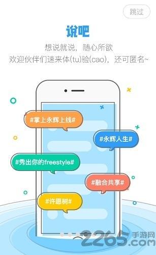 2023掌上永辉员工查工资的app下载,掌上永辉,购物app,便利店app