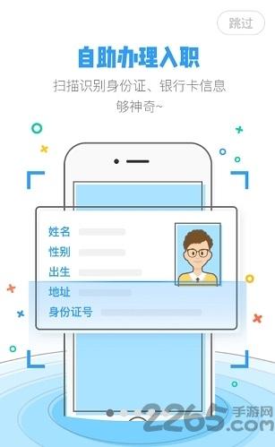 2023掌上永辉员工查工资的app下载,掌上永辉,购物app,便利店app