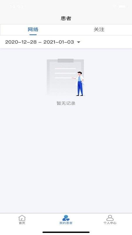 浙大儿院医护版软件下载,浙大儿院,医护app,办公app