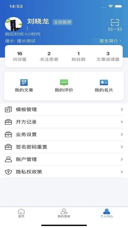 浙大儿院医护版软件下载,浙大儿院,医护app,办公app