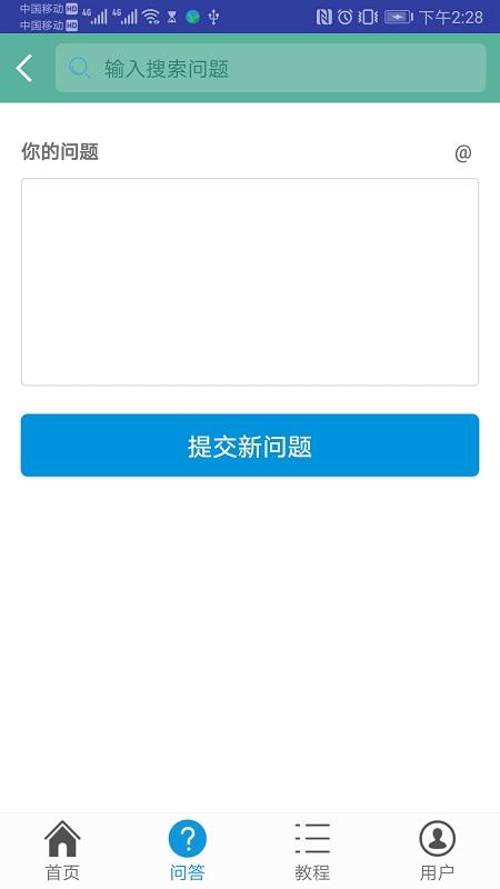蓬海涞讯pm软件下载,蓬海涞讯pm,管理app,记录app