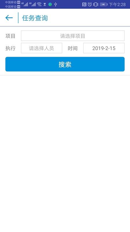 蓬海涞讯pm软件下载,蓬海涞讯pm,管理app,记录app