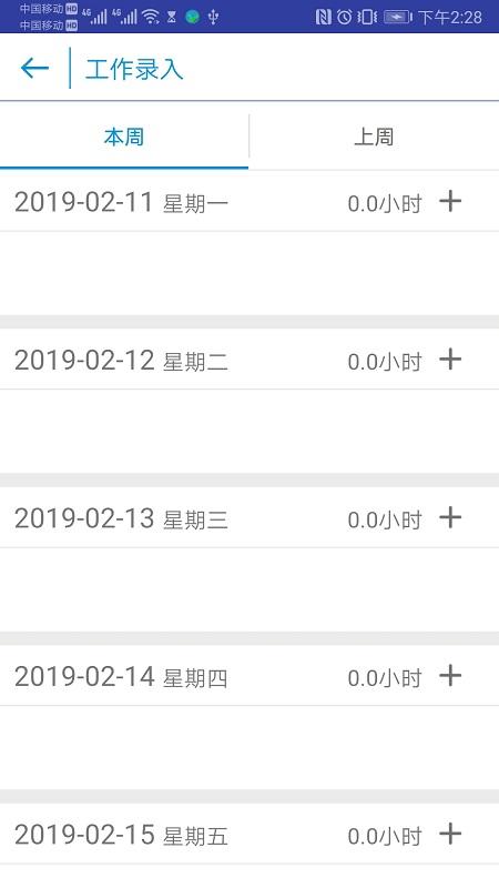 蓬海涞讯pm软件下载,蓬海涞讯pm,管理app,记录app