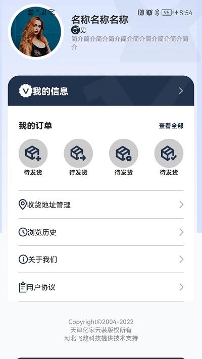 亿家云装app下载,亿家云装,装修app,服务app