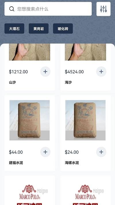 亿家云装app下载,亿家云装,装修app,服务app