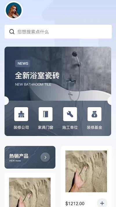 亿家云装app下载,亿家云装,装修app,服务app