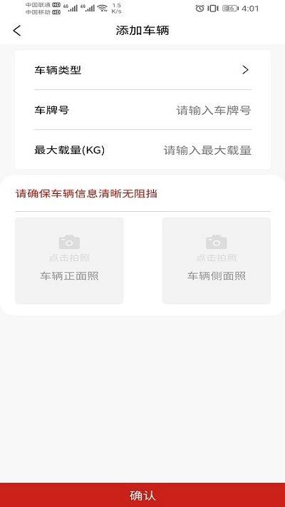 同城急送骑手端app下载,同城急送,快递app,骑手app