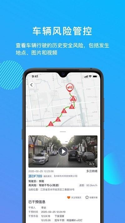 管车宝专业版app下载,管车宝专业版,管理app,工具app