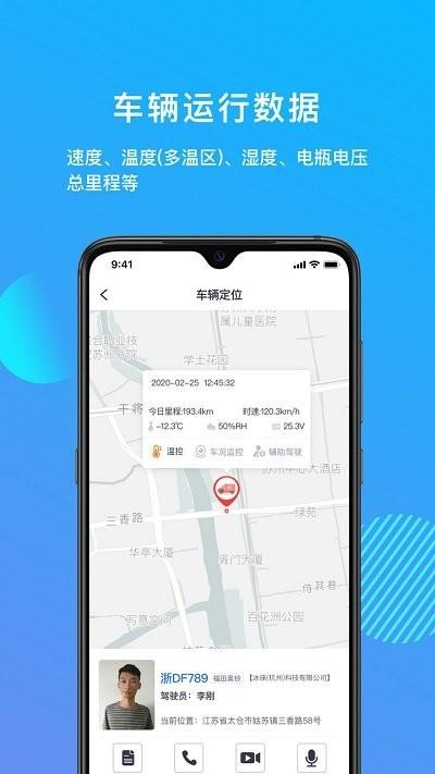 管车宝专业版app下载,管车宝专业版,管理app,工具app
