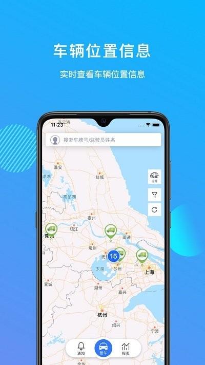 管车宝专业版app下载,管车宝专业版,管理app,工具app