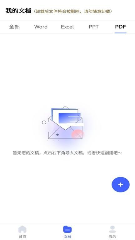 excel表格手机制作器app下载,excel表格手机制作器,excelapp,办公app