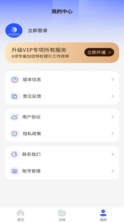 excel表格手机制作器app下载,excel表格手机制作器,excelapp,办公app